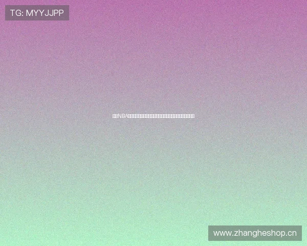 畅享NBA现场直播观看体验全攻略与精彩赛事实时解析五大平台推荐